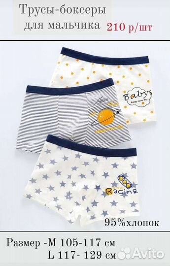 Плавочки детские