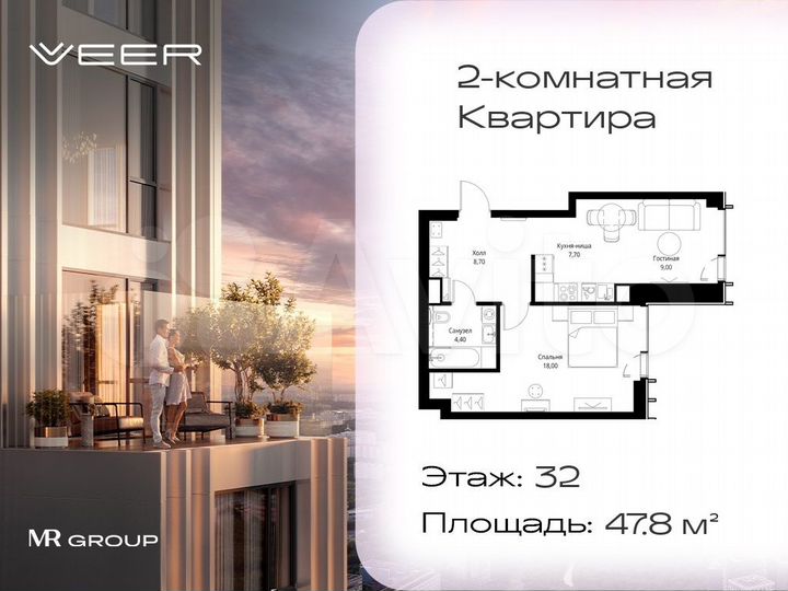 2-к. квартира, 47,8 м², 32/59 эт.