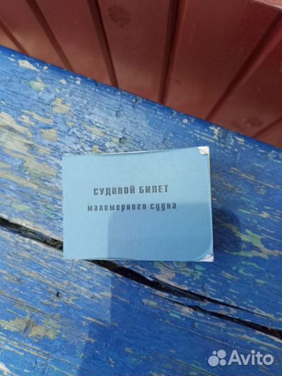 Лодка Казанка с булями