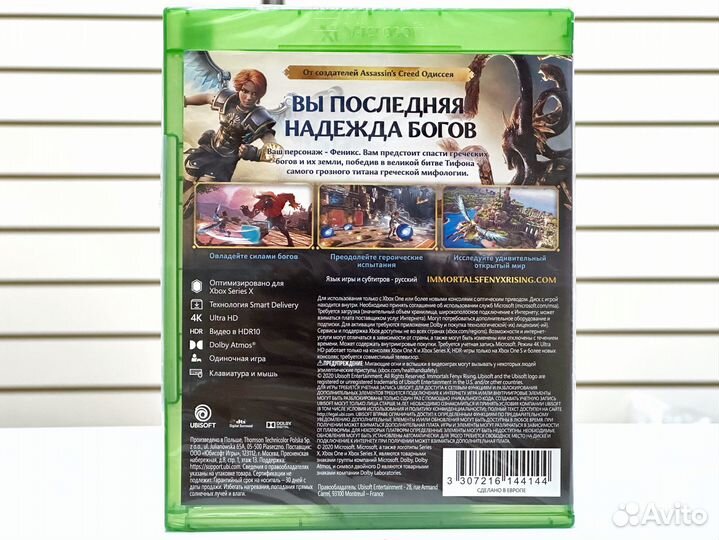 Immortals Fenyx Rising (Xbox) NEW