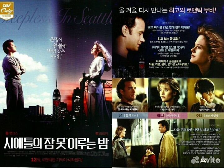 Кинофлаеры, формат А4 (мини-постеры), Южная Корея