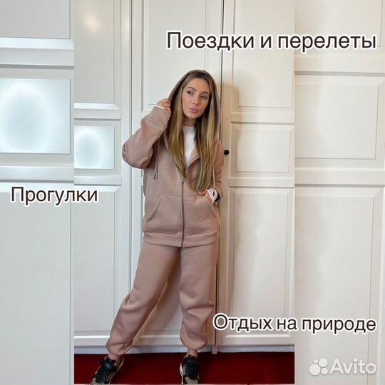 Спортивный костюм с начесом (бежевый)