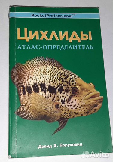 Аквариумная литература