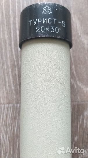 Труба зрительная Турист-5