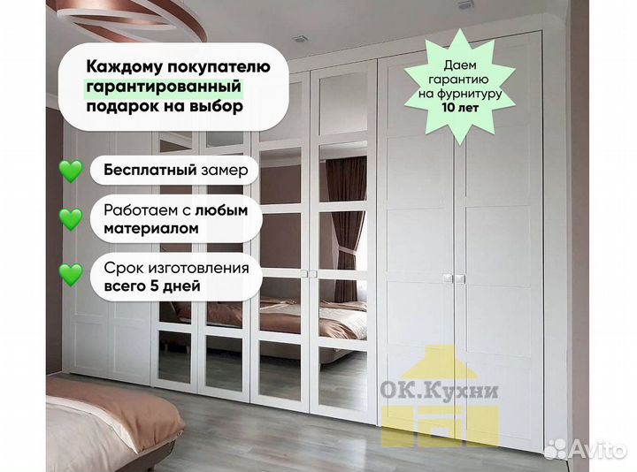 Гардеробная на заказ