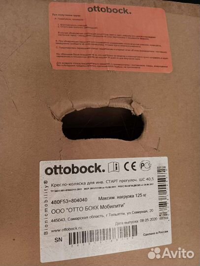 Инвалидная коляска новая otto bock start