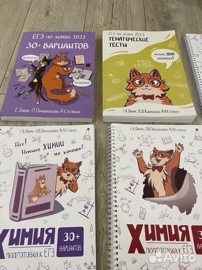 Сборники по химии Степенин Дацук