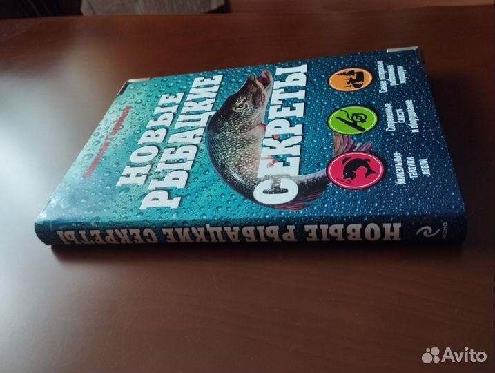 Книга для рыболова