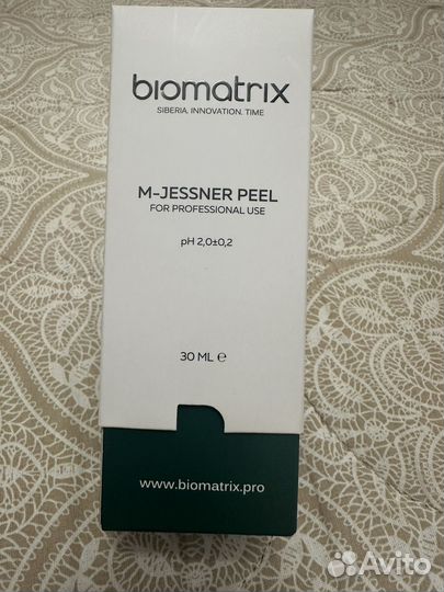 Сыворотка -пилинг biomatrix
