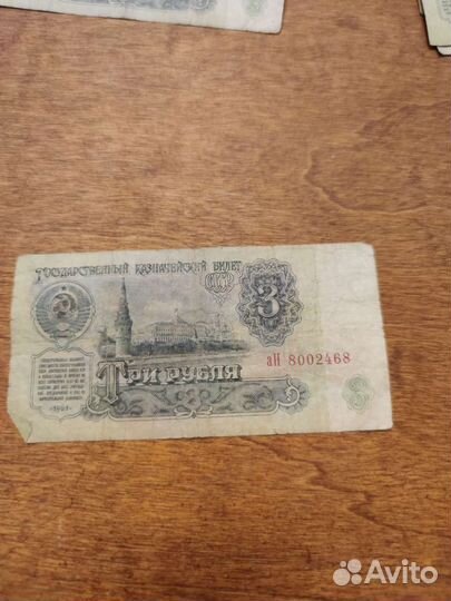 Купюры СССР