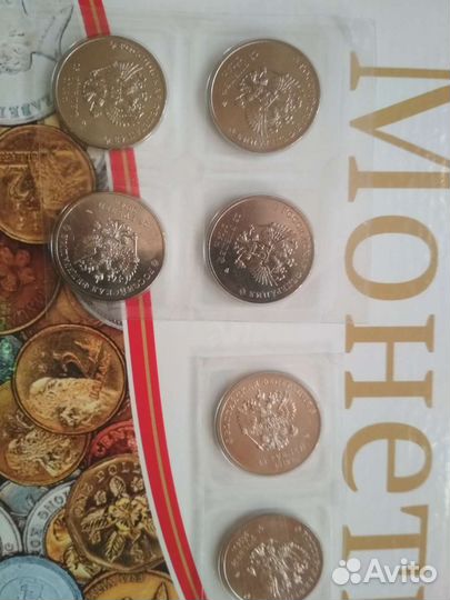 Монеты 25руб.Сочи