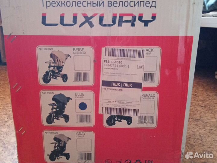 Трехколесный велосипед с родительской ручкой