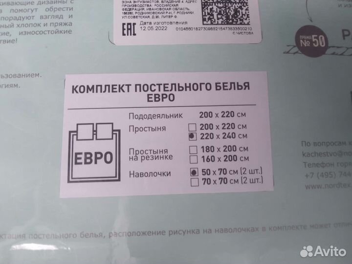 Белье постельное