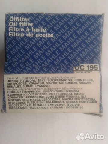 Фильтр масляный