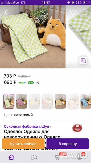 Одеяло в детскую кроватку