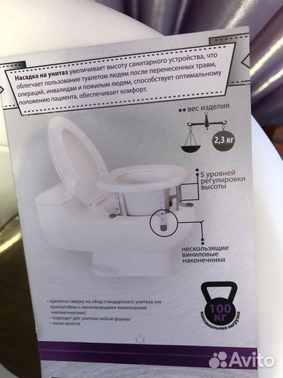 Насадка на унитаз для инвалидов