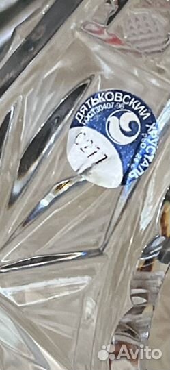 Хрустальная посуда Дятьковский Хрусталь