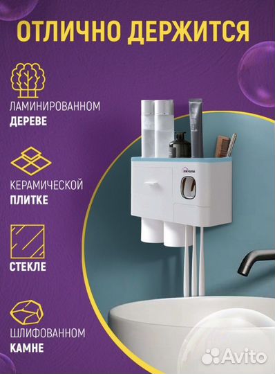 Держатель для зубных щеток с прессом для пасты