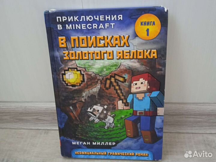 Книга-комикс майнкрафт