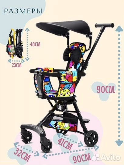 Прогулочная коляска