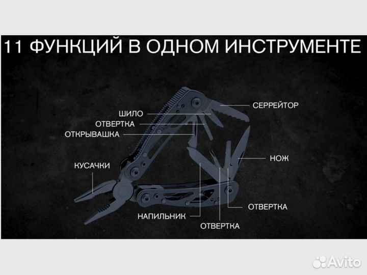 Мультитул Ganzo G104, черный 11 функций