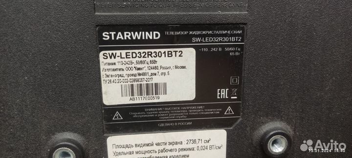 Плата от тв starwind SW-LED32R301BT2