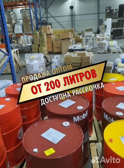 Моторное масло Mobil Ultra 10W-40 опт