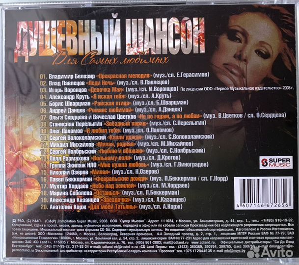 DVD диски с песнями