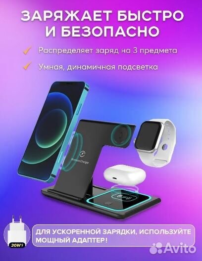 Заряднкая Станция для 3-х Устройств (Быстрая 15W)