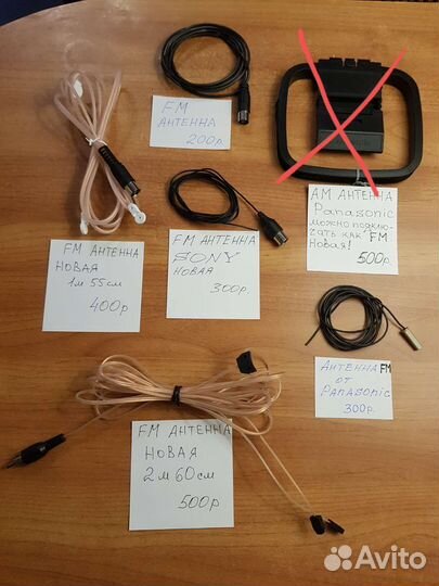 Антенна Panasonic, Technics, Sony