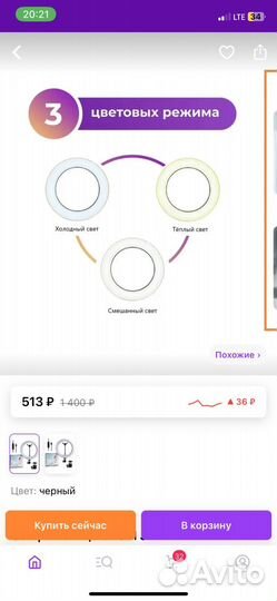 Кольцевая лампа 32