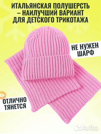 Шапка и снуд новый