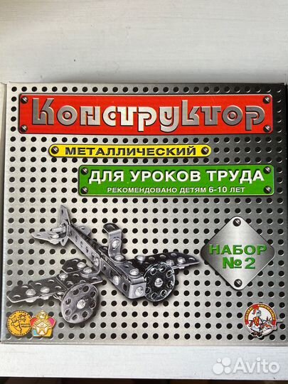 Конструктор металлический