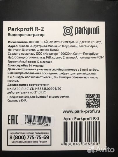 Видеорегистратор