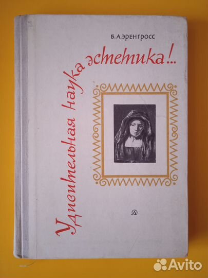 Книги по философии, эстетике