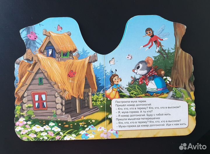 Детские книги, сказки (от 0 до 2 лет)