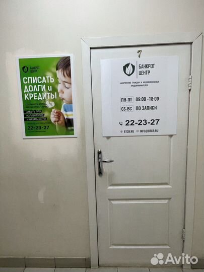 Банкротство физических лиц