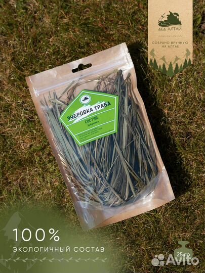 Зубровка трава Набор трав и специй