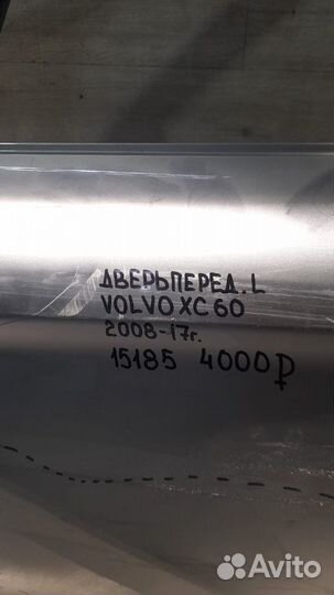 Дверь передняя левая Volvo Xc60 1 С 2008 По 2017