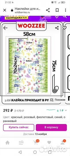 Интерьерные наклейки