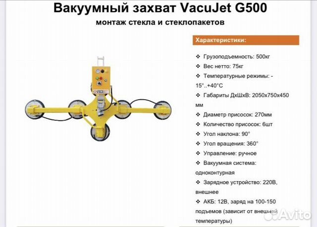 Вакуумный захват для стекла (присоска)