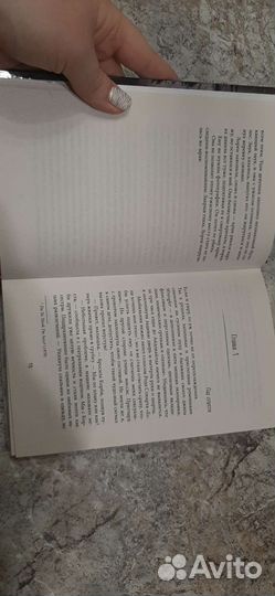 Бекка Фитцпатрик - Чёрный лед