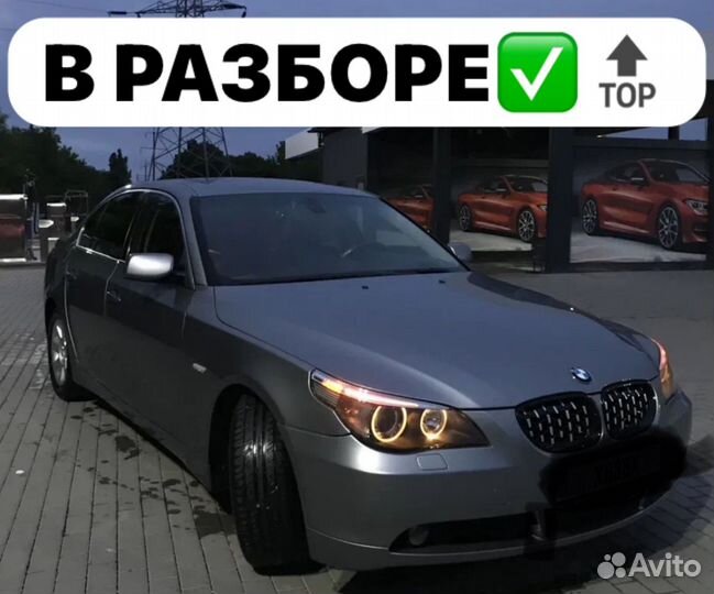 Разбор bmw 5 e60 M54B30