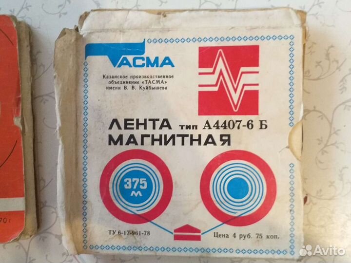 Магнитная лента