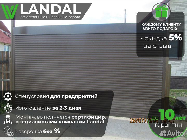 Автоматические гаражные ворота любых размеров