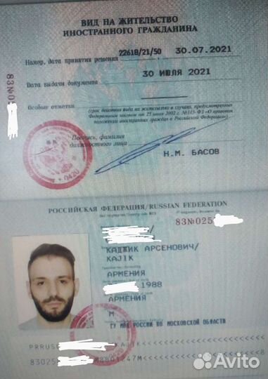 Помощь при оформлении рвп, внж, гражданства