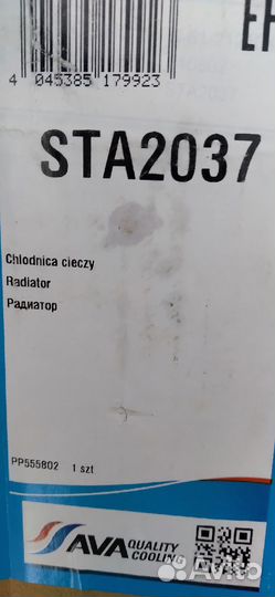 Радиатор охлаждения VW Polo Sedan Skoda Rapid