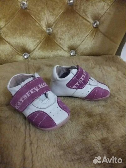 Пинетки кожаные. Как новые