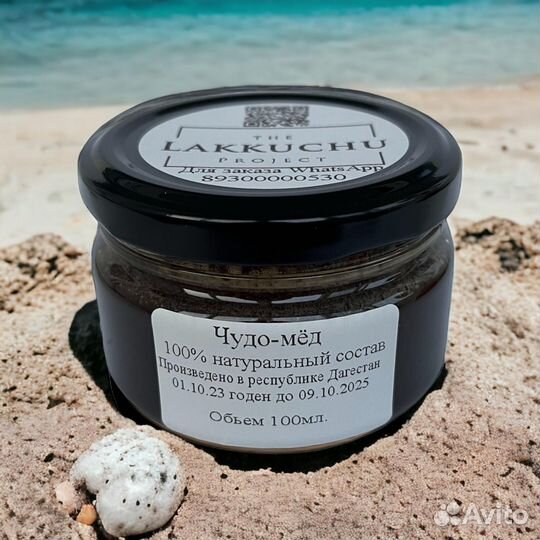 Медовая страсть