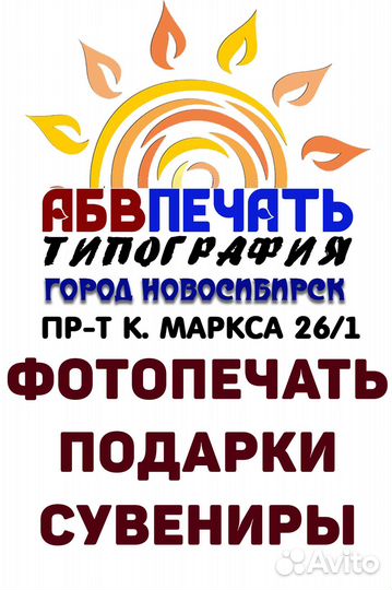 Печать фото, Фото на документы, Фотосувениры и др